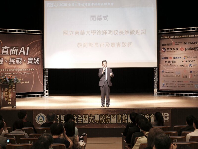 20250424(1)報到開幕
