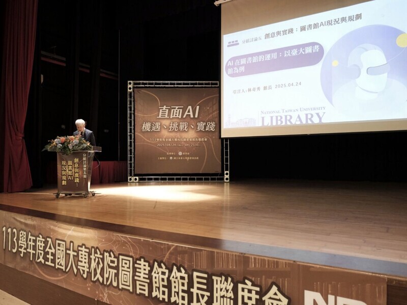 20250424(3)分組討論